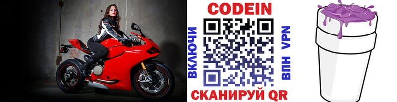 магазин    Питкяранта  Кодеин напиток Lean (лин) 